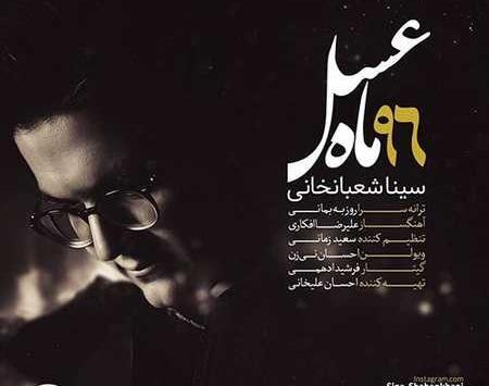 عکس آهنگ ماه رمضان