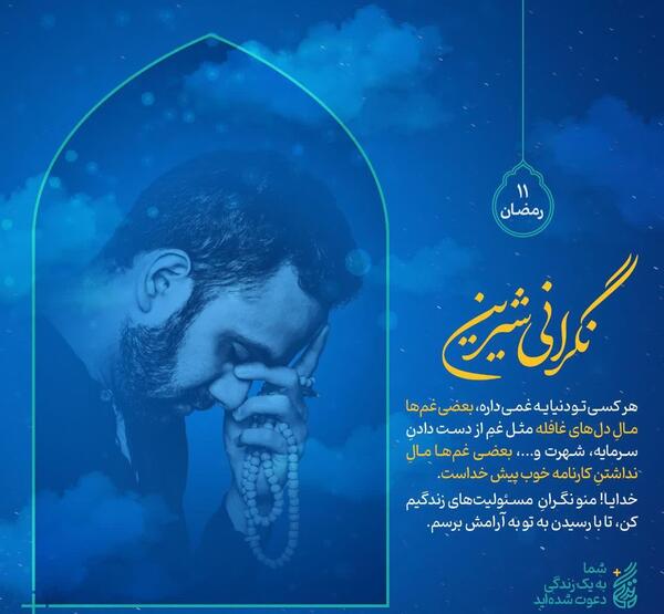 عکس آهنگ ماه رمضان