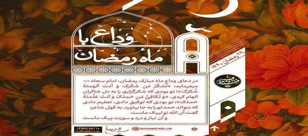 عکس آهنگ ماه رمضان