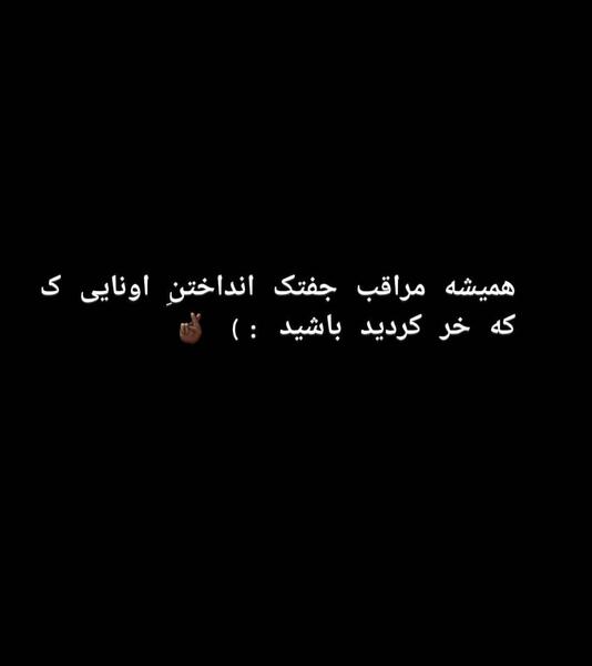 عکس پروفایل تیکه انداختن فاز سنگین