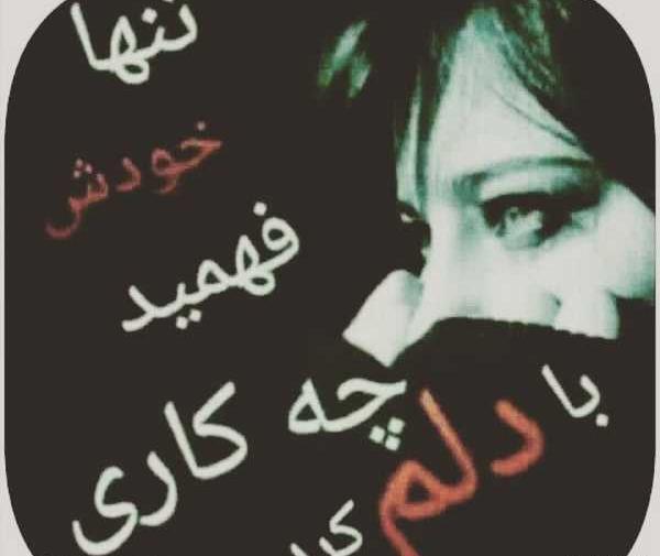 عکس پروفایل تیکه انداختن فاز سنگین