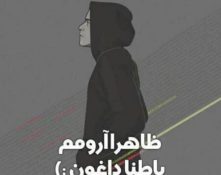 عکس پروفایل تیکه انداختن فاز سنگین