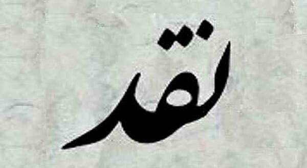 عکس بزرگی لونا