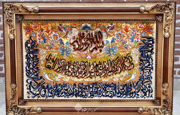 عکس آیت الکرسی