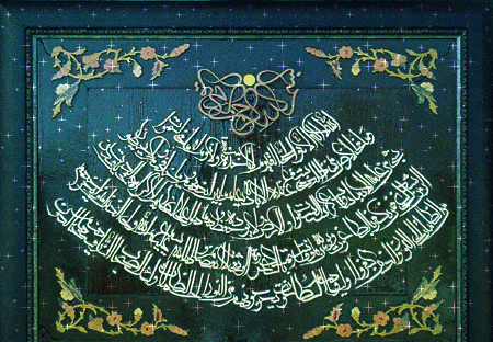 عکس آیت الکرسی