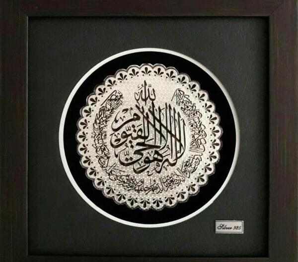 عکس آیت الکرسی