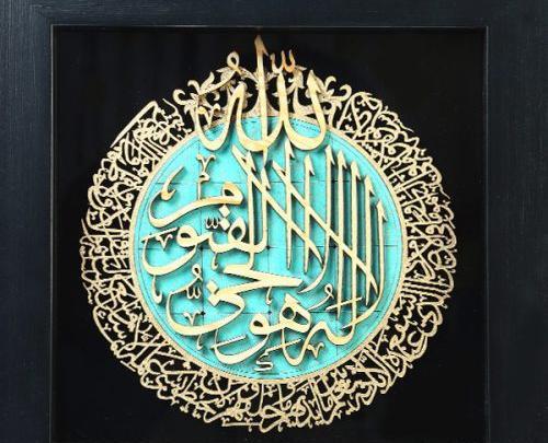 عکس آیت الکرسی