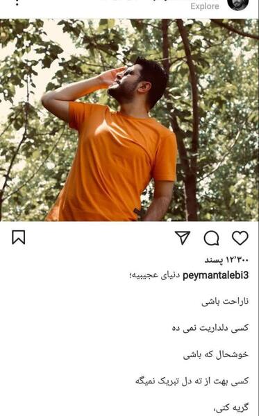 عکس یاس و تتلو