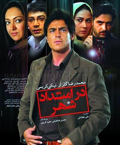 عکس چشم محمدرضا گلزار