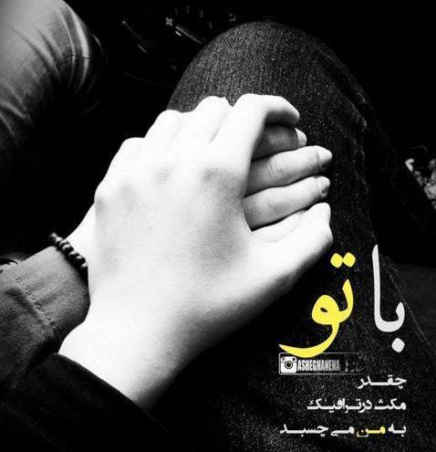 عکس دست دونفره ای