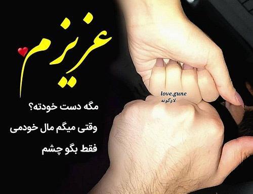 عکس دست دونفره ای