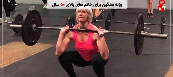 عکس ورزش اسکات