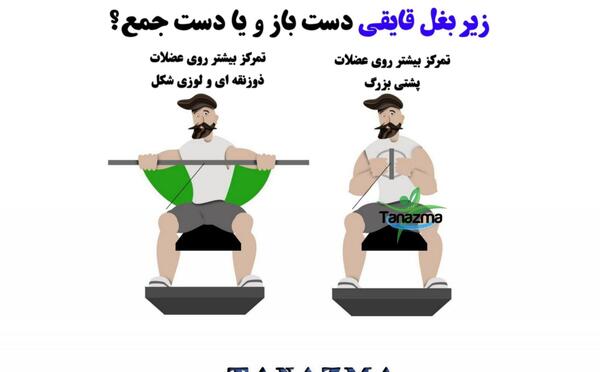 عکس زیر بغل جدید