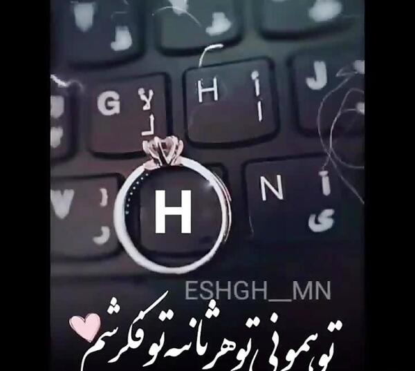 عکس های عاشقانه حرف n