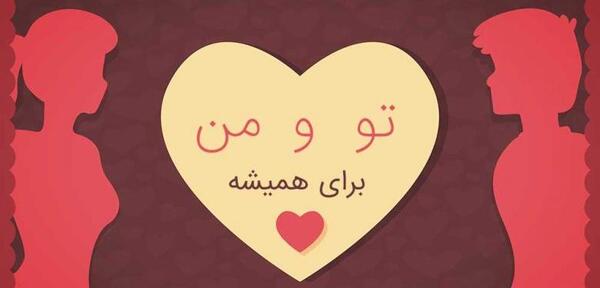 عکس عاشقانه جدید برای پروفایل واتساپ