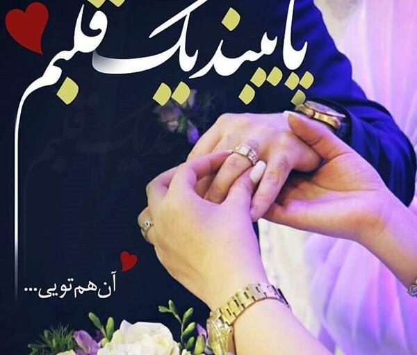 عکس عاشقانه جدید برای پروفایل واتساپ