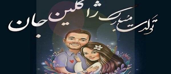 عکس عاشقانه جدید برای پروفایل واتساپ