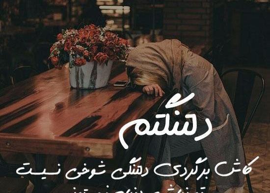 عکس برای پروفایل دخترانه عاشقانه