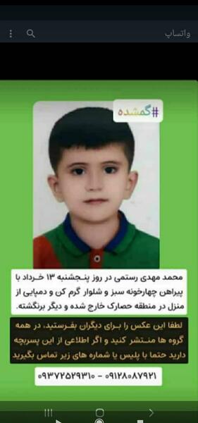 عکس پسر بچه پلیس