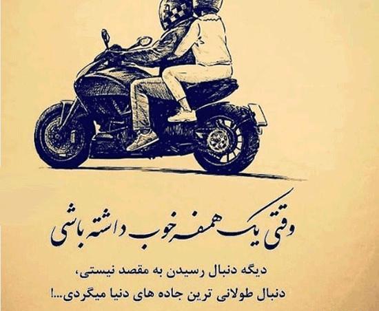 عکس عاشقانه رو موتور