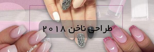 عکس مدل ناخن فرنچ کلاسیک