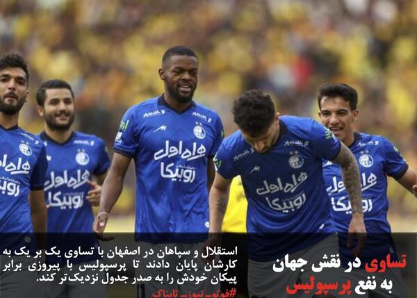 عکس امیر قطر روی لباس فرهاد مجیدی