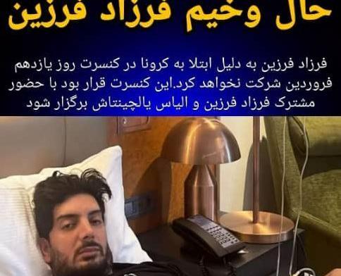 بیوگرافی و عکس همسر فرزاد فرزین