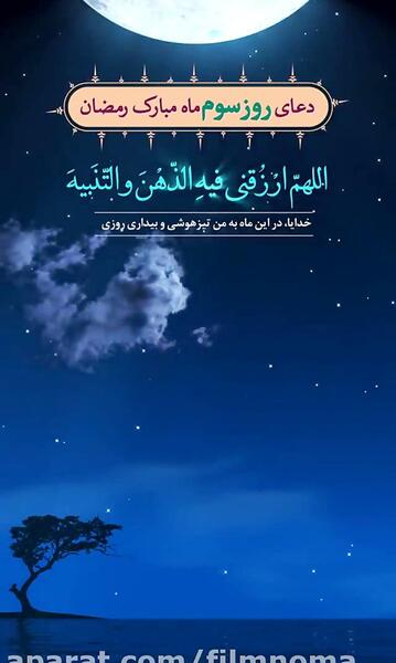 عکس تبریک ماه رمضان ۱۴۰۳