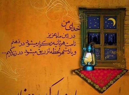 عکس تبریک ماه رمضان ۱۴۰۳