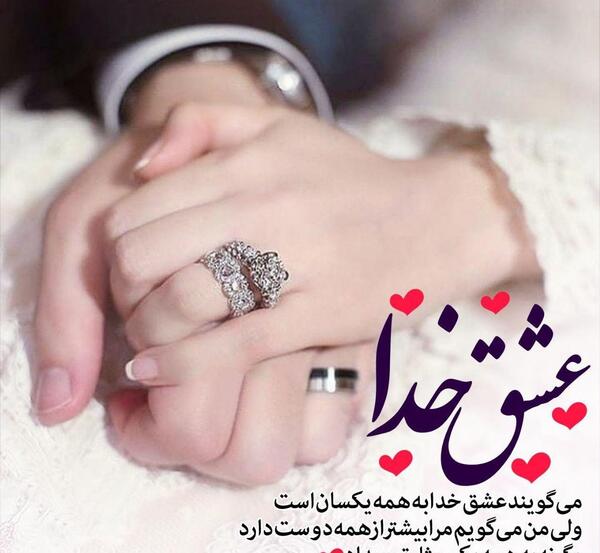 عکس عاشقانه صورتی