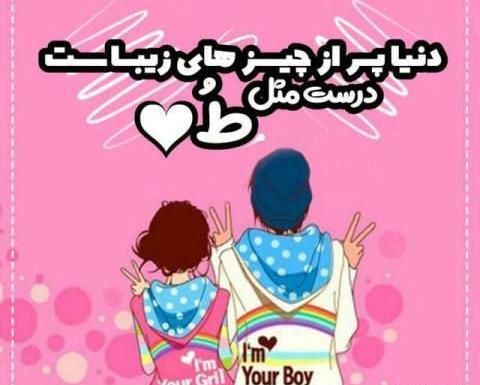 عکس عاشقانه صورتی