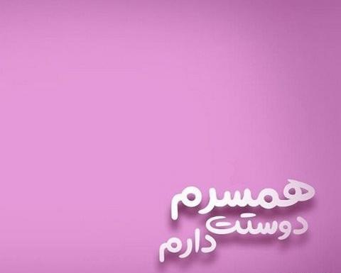 عکس عاشقانه صورتی