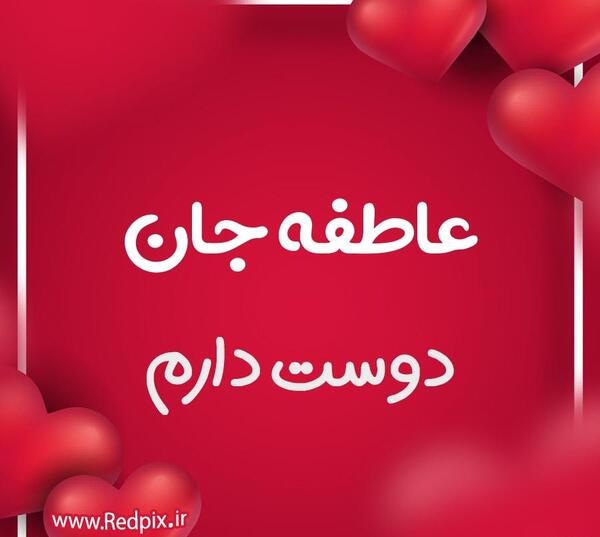 عکس عاشقانه صورتی