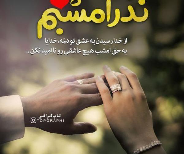 عکس عاشقانه خاص اینستا