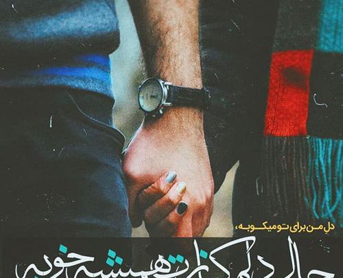 عکس عاشقانه خاص اینستا