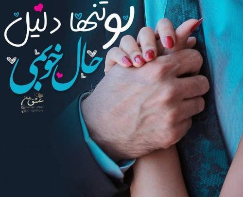 عکس عاشقانه خاص اینستا