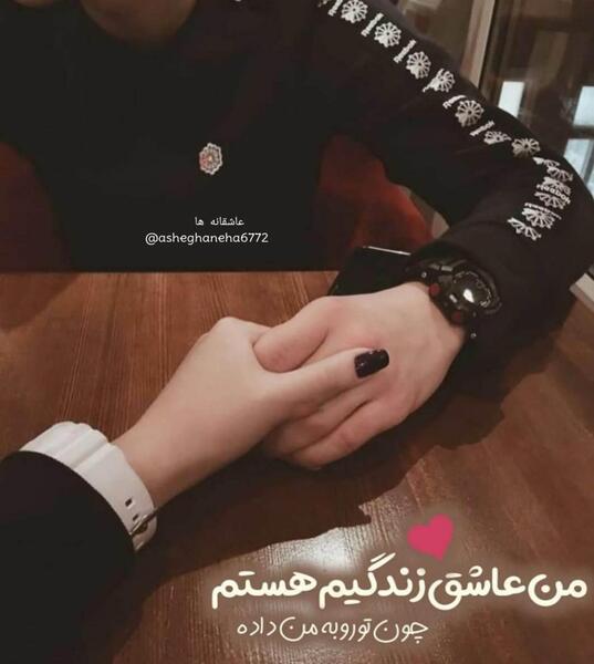 عکس عاشقانه خاص اینستا