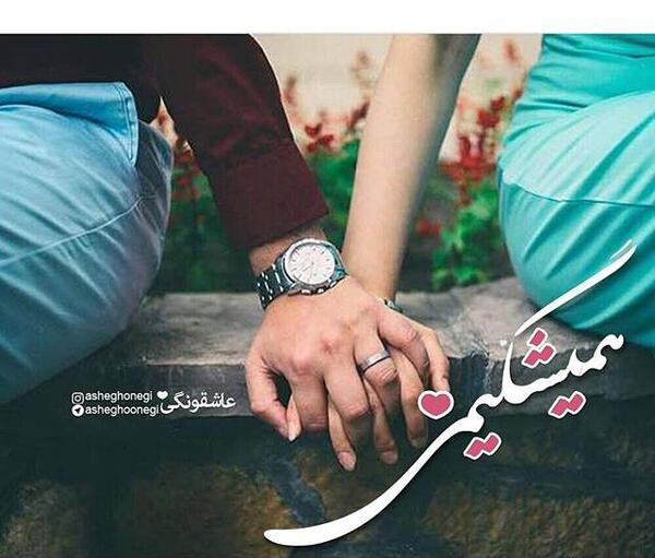 عکس عاشقانه خاص اینستا