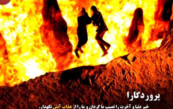 عکس جهنمیان و بهشتیان
