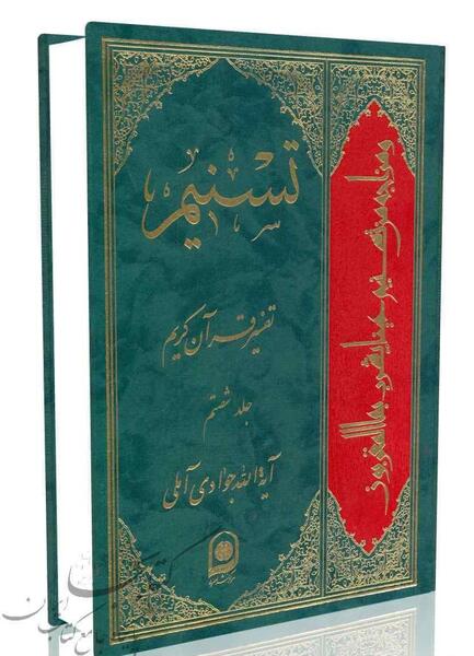 عکس جهنمیان و بهشتیان