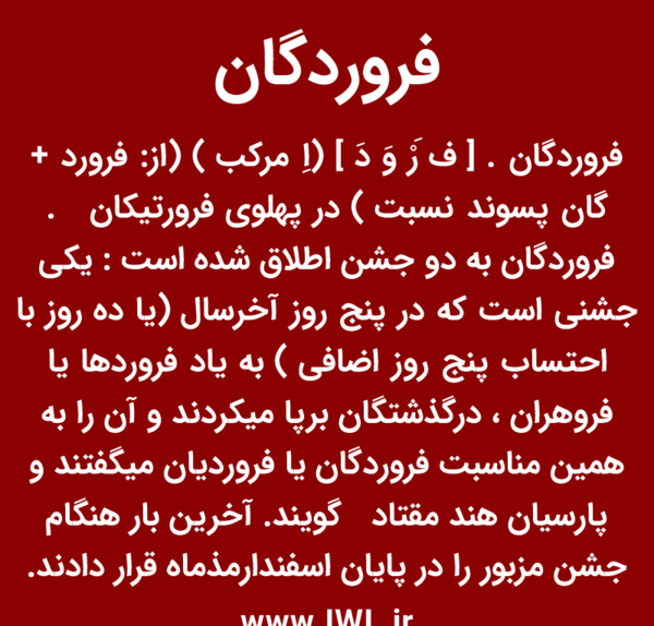عکس نوشته روز آخر سال