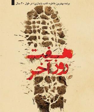 عکس نوشته روز آخر سال