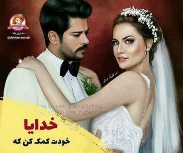 عکس عاشقانه لاکچری اینستاگرام