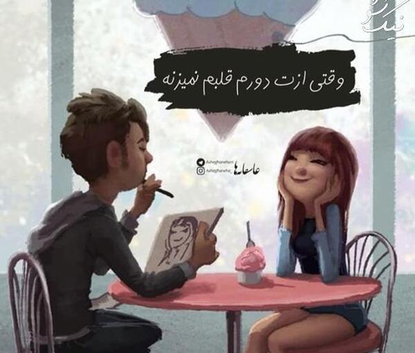 عکس عاشقانه لاکچری اینستاگرام