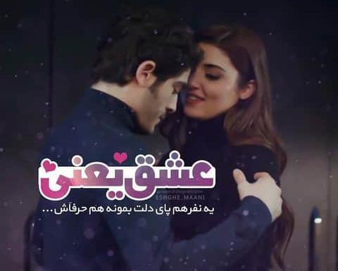 عکس عاشقانه لاکچری اینستاگرام