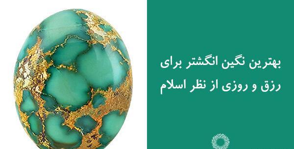عکس نگین یمن