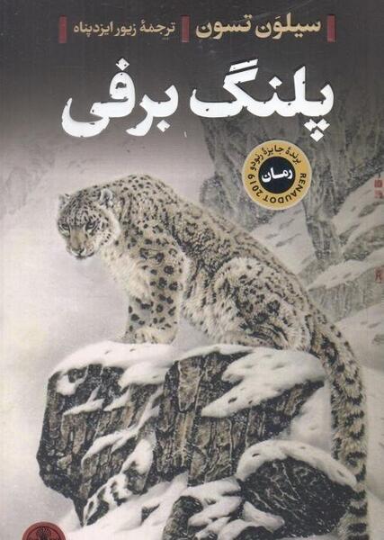 عکس گربه جگوار