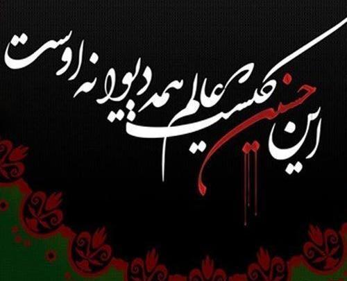 عکس طرح تاتو نوشته این تن فدای مادرم