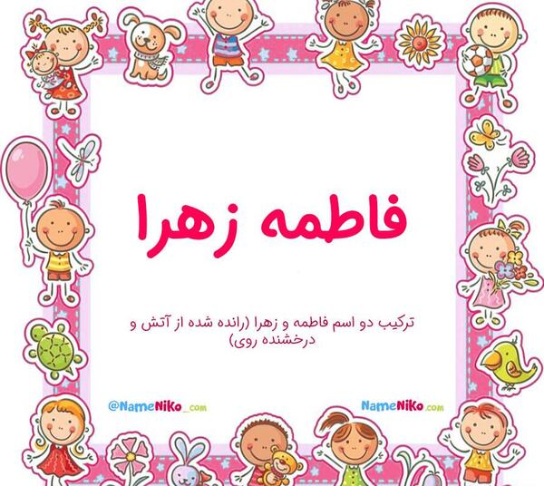 عکس طرح تاتو نوشته این تن فدای مادرم