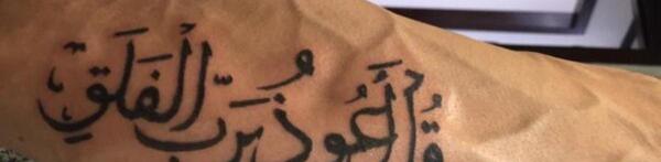 عکس طرح تاتو نوشته این تن فدای مادرم